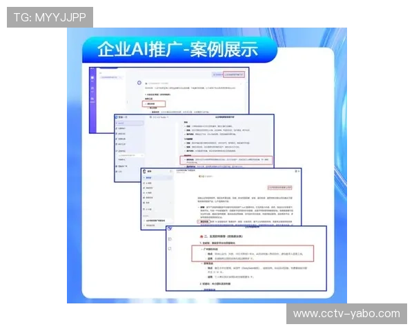 编单系统引入AI预测算法，优化多频道赛事直播的排播策略。